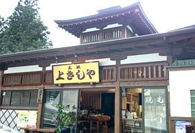 上きしやの外観